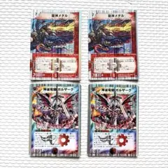 S*y様 デュエルマスターズ 神滅竜騎ガルザーク 4枚セット プロモ