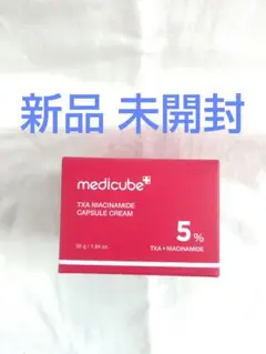 medicube TXA ナイアシンアミド カプセルクリーム5% 未開封のサムネイル