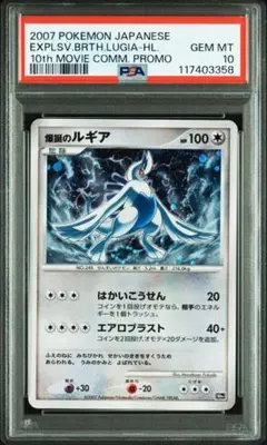 PSA10 スイクン ポケパークブルー ホロ 005 | Mercari