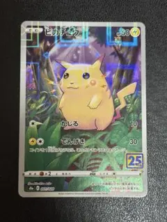 2026年最新】25th ピカチュウ ミラーの人気アイテム - メルカリ
