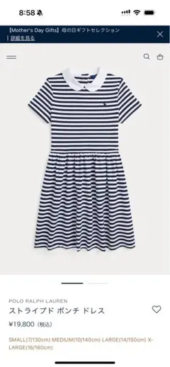 最終値下げ:ポロラルフローレン　ボーダーワンピース