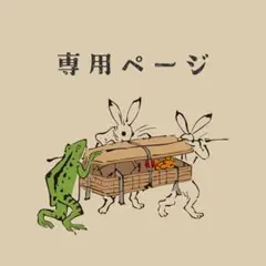 miiman様のサムネイル