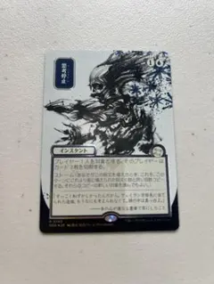 死せる生 日本画 ミスティックアーカイブ シルバースクロールfoil