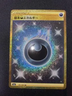 ポケモンカード 基本水エネルギー UR SM4A - メルカリ