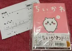 2026年最新】ちいかわ ナガノ サインの人気アイテム - メルカリ