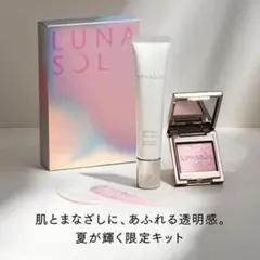 グロウデイセラムＵＶ　リミテッドキットのサムネイル