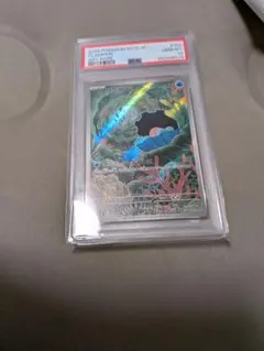 S*i様 パールル ar PSA10 - メルカリ
