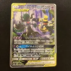 2025年最新】オーロット&ヨノワールgx saの人気アイテム - メルカリ