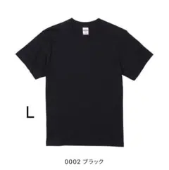 黒無地Tシャツ