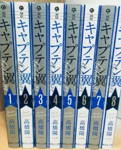 キャプテン翼 GOLDEN-23 1-12巻 全巻セット b2376 - メルカリ