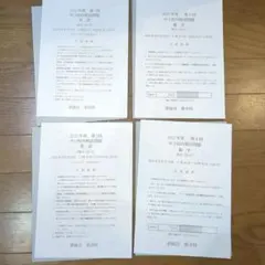 2026年最新】鉄緑会模試の人気アイテム - メルカリ