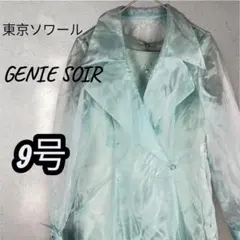 東京ソワール GENIE SOIR 水色 花柄刺繍 ドレス 9号 シアーコート付