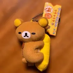 【タグ付き】リラックマ グーグーマスコット