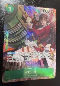 ワンピースカードゲーム ベビー5 Rパラレル OP05-034