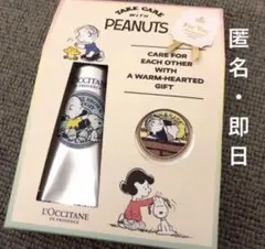 新品　スヌーピー　ロクシタン　コラボ　ハンドクリーム