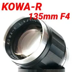 2025年最新】興和光学 その他特徴：オールドレンズ レンズ(単焦点)の