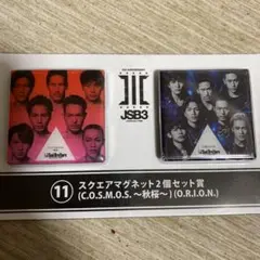 三代目ローソン一番くじ