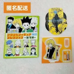 ハンターハンター アクリルフィギュアコレクション ステッカー クラピカ