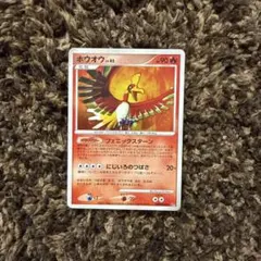 ホウオ2007 ポケモンカード