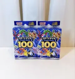 【新品未開封】スタートデッキ100 ソード&シールド