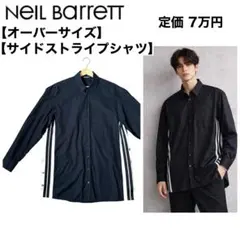 ☆定価7万☆Neil Barrett サイドストライプ オーバーサイズシャツ Sのサムネイル