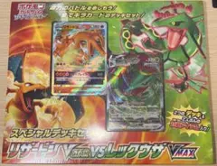 【未開封】ポケモンカード スペシャルデッキセット リザードン レックウザ