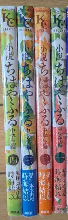 2026年最新】ちはやふる中学生編の人気アイテム - メルカリ