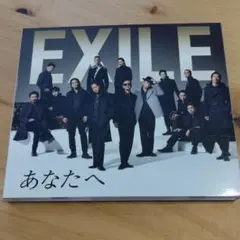 あなたへ/Ooo Baby EXILE CD