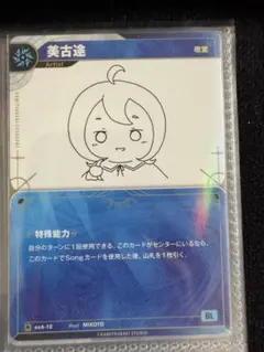 神椿TCG 現世回帰 - メルカリ