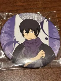 【即購入可翌日発送】家庭教師ヒットマンREBORN! 雲雀恭弥缶バッジ