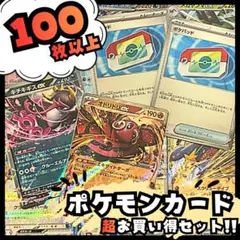 早い者勝ち ゲリラ ポケモンカードまとめ売り(B) 引退品 (値下げ不可