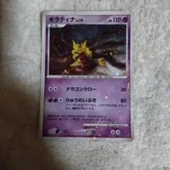 ギラティナ LV.59 ポケモンカード - メルカリ