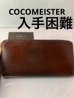 入手困難　ココマイスター シェルコードバン・アーチデューク