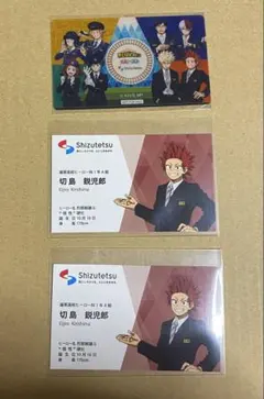 僕のヒーローアカデミア 静岡鉄道 静鉄 名刺風カード 購入特典 切島鋭児郎