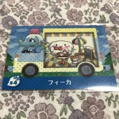 どうぶつの森 amiiboカード フィーカ