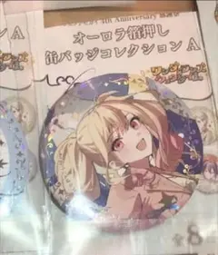 プロセカ 感謝祭 缶バッジ 天馬咲希 レオニード