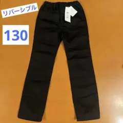 ベルメゾン　キッズパンツ　130 ブラック　黒　ズボン　綿パン