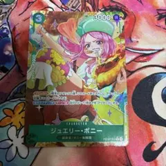 ジュエリー・ボニー R パラレルPRB02のサムネイル