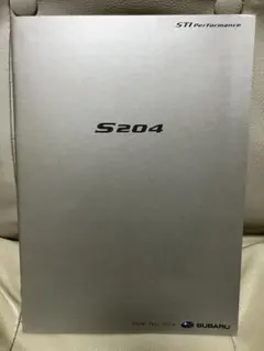 スバル インプレッサ S204 カタログ STI