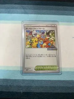 PSA9 おいわいファンファーレ P M-P 033 プロモ 2025 状態A-】おいわいファンファーレ(チャンピオンシップ2025) P (033/M-P