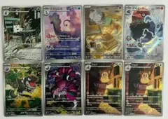 ポケモンカード ムニキスゼロ AR 8枚まとめ売り！