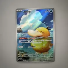 コダック　ar MEGAドリームex