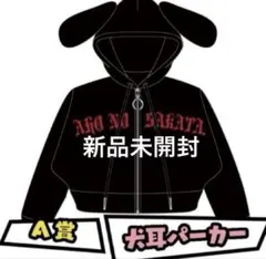 あほの坂田。 となりの坂田。 犬耳パーカー 黒 - メルカリ