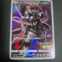 2026年最新】ミュウツーの逆襲 プロモの人気アイテム - メルカリ