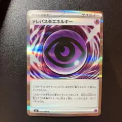 ミステリーエネルギー U XY4 ファントムゲート 088/088 - メルカリ