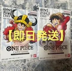 【即日発送】ONE PIECE DAY 2024、2025 未開封品セット