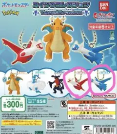 2026年最新】ラティオス ラティアス フィギュアの人気アイテム - メルカリ