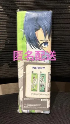 ブルーロック sweets flavor 2026 ビッグタオル 潔世一 - メルカリ