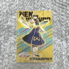 HUNTER×HUNTER クラピカ ネンサバ ジャンフェス 特典 ブロマイド