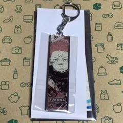 呪術廻戦展 メタルキーホルダー 両面宿儺（虎杖ver.）